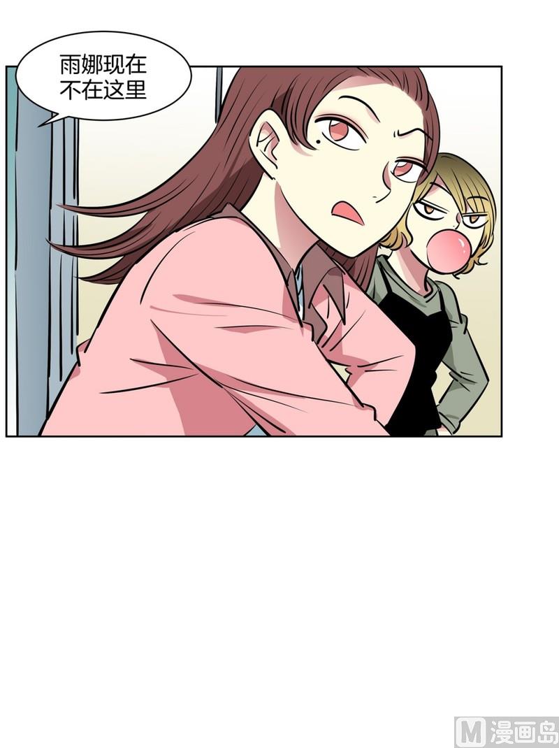 《隔壁住着吸血鬼》071(第71回 三大系花) 第33页