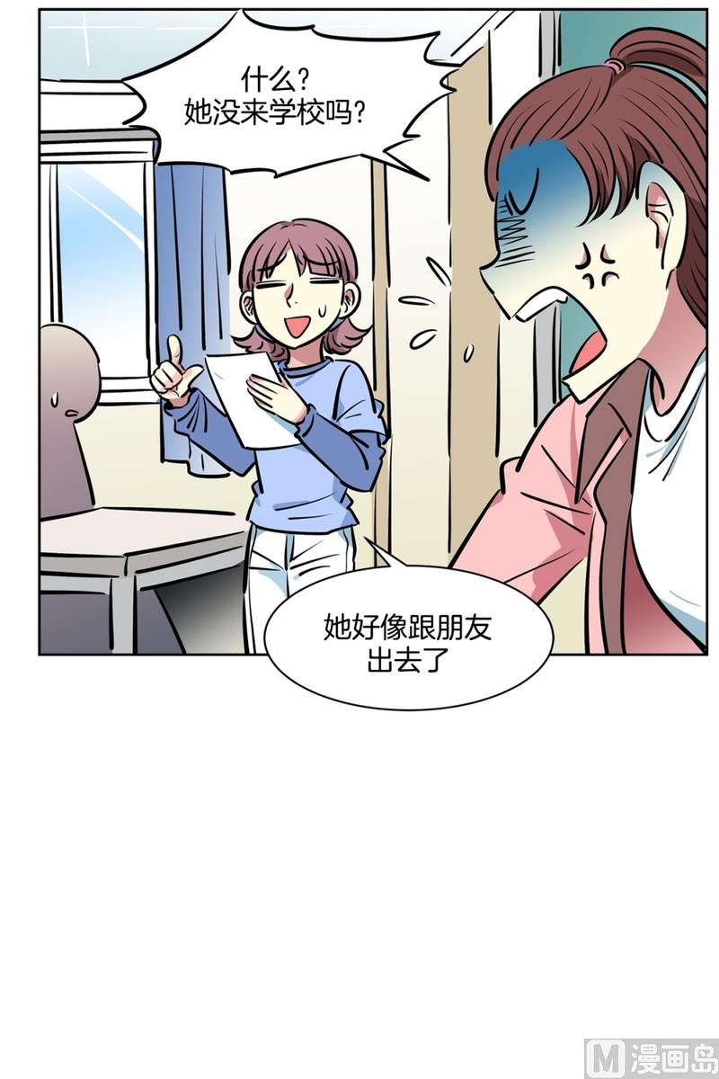 《隔壁住着吸血鬼》071(第71回 三大系花) 第34页