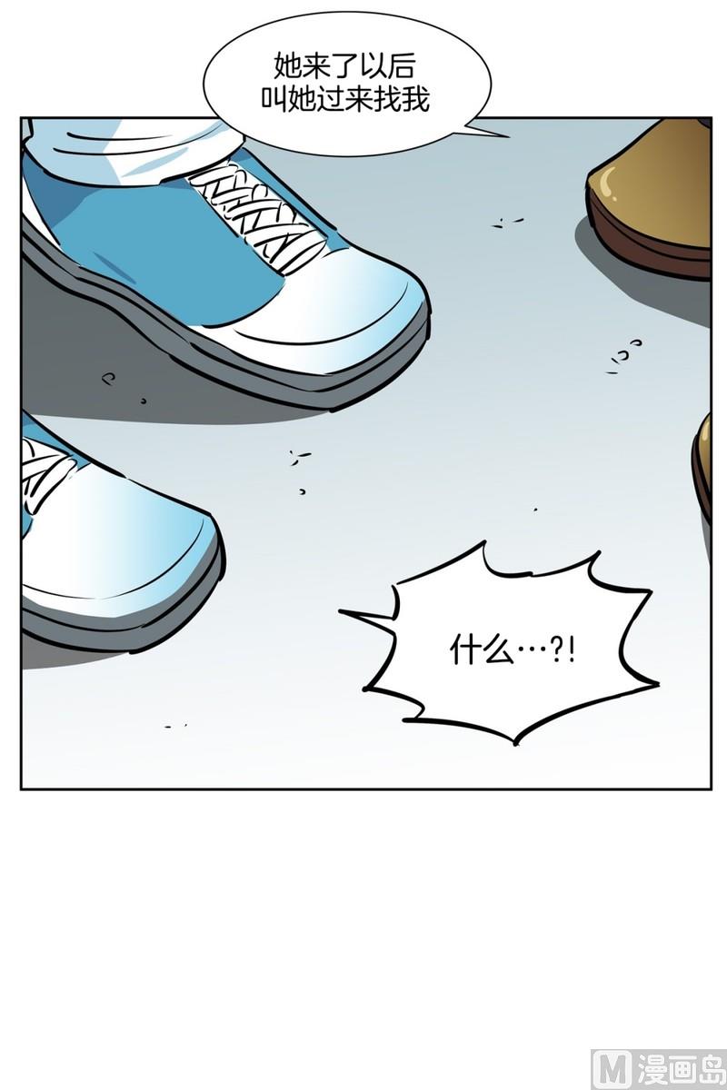 《隔壁住着吸血鬼》071(第71回 三大系花) 第36页