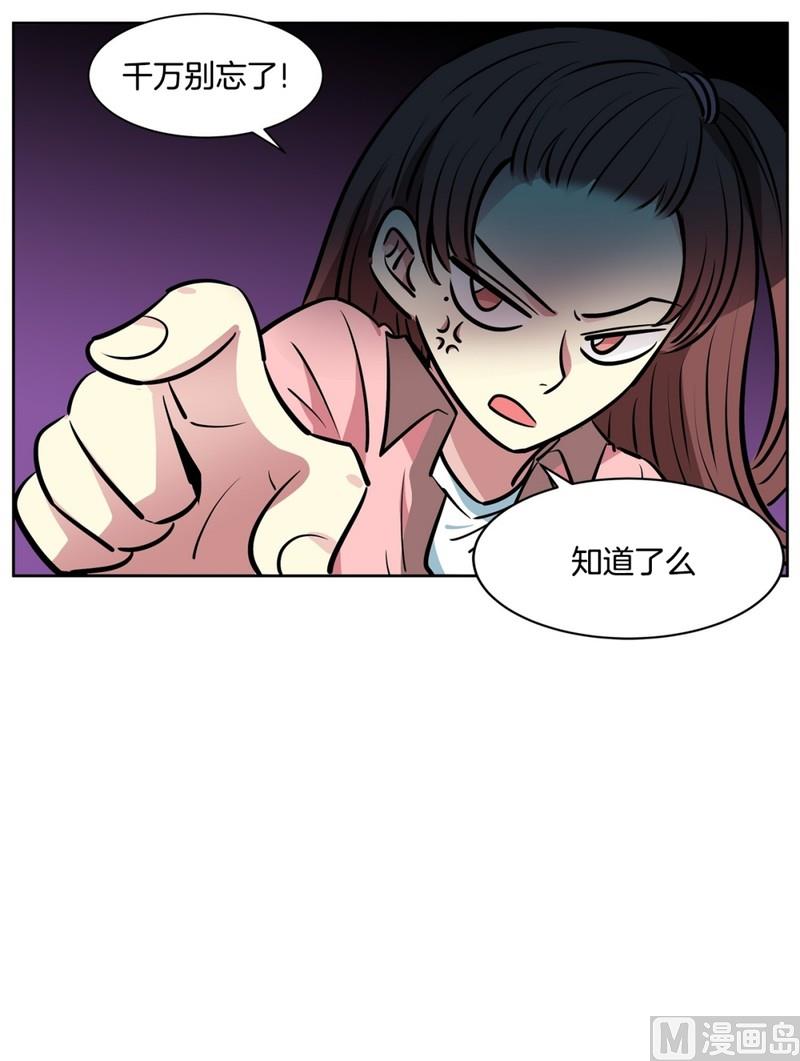 《隔壁住着吸血鬼》071(第71回 三大系花) 第38页