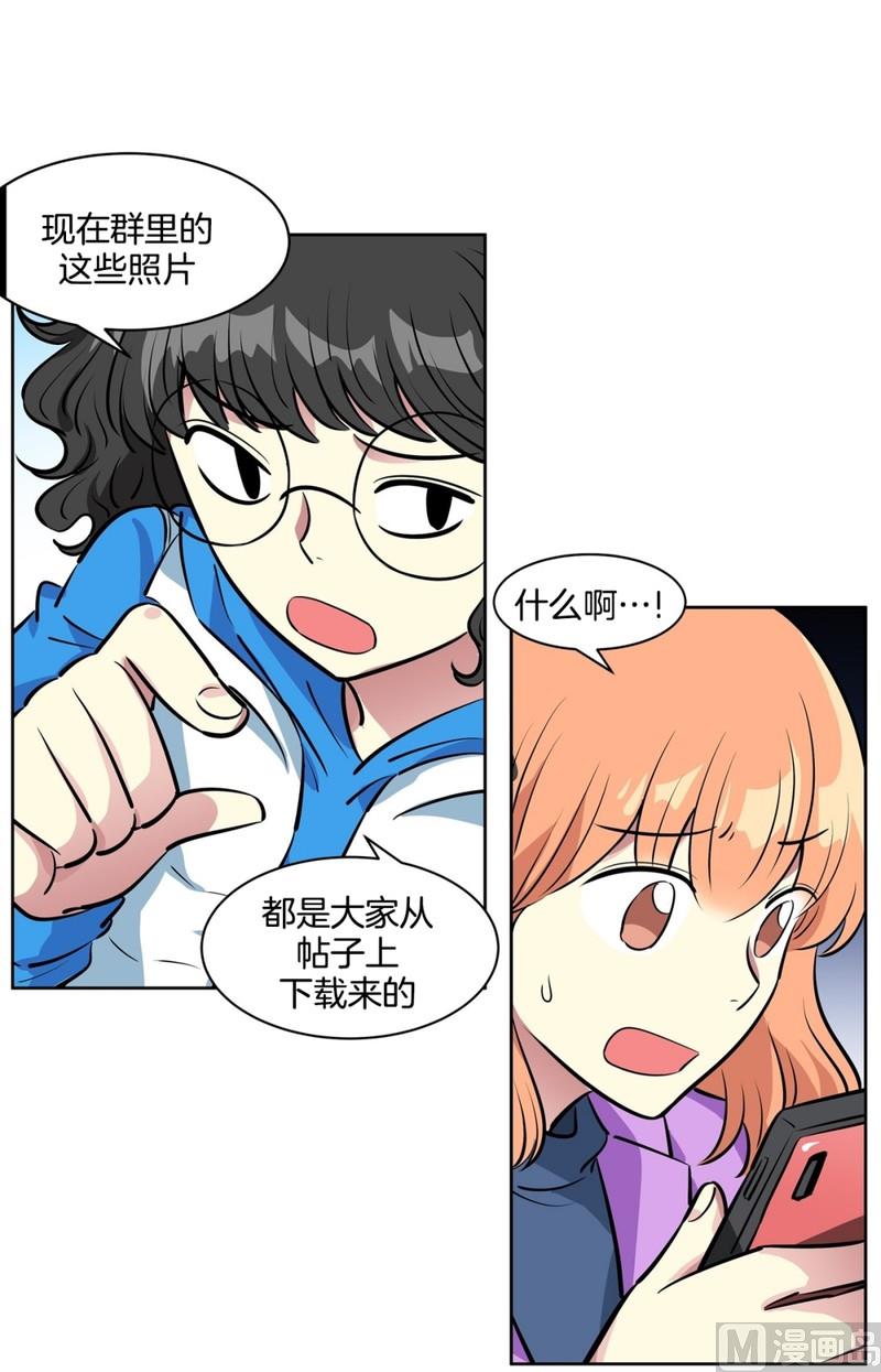 《隔壁住着吸血鬼》071(第71回 三大系花) 第3页