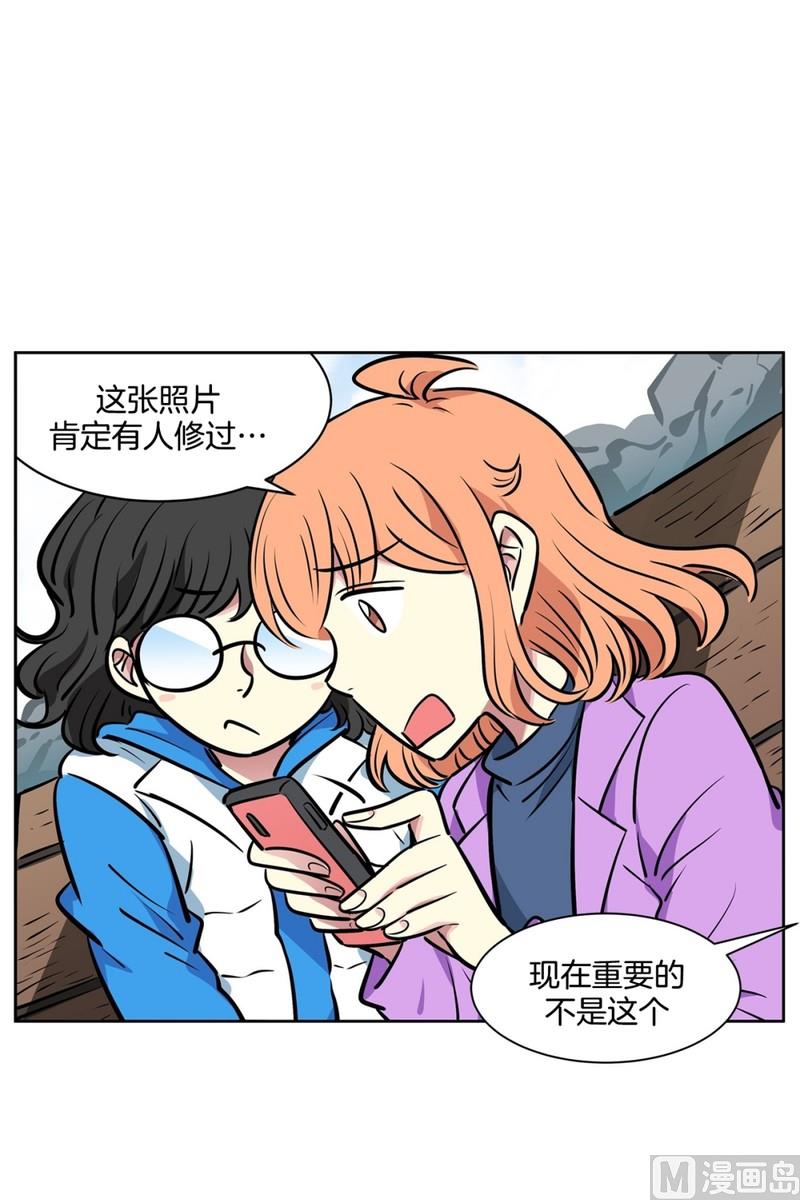 《隔壁住着吸血鬼》071(第71回 三大系花) 第4页
