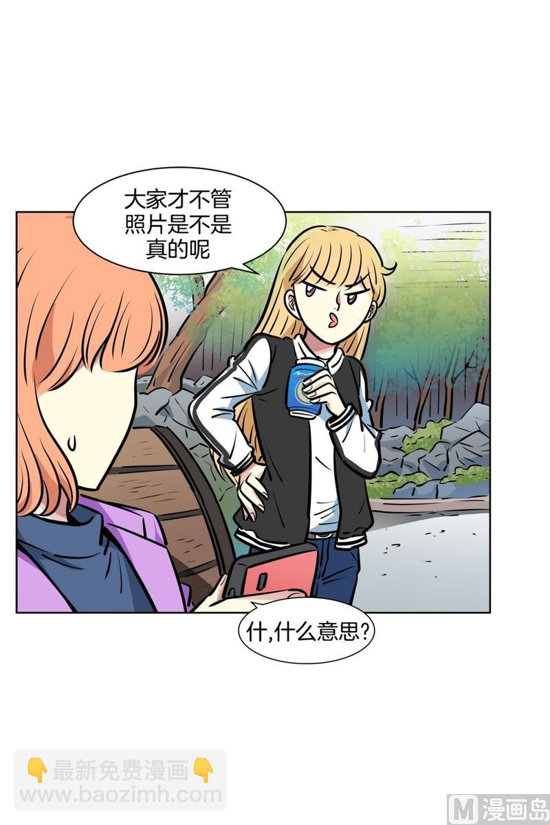 《隔壁住着吸血鬼》071(第71回 三大系花) 第5页