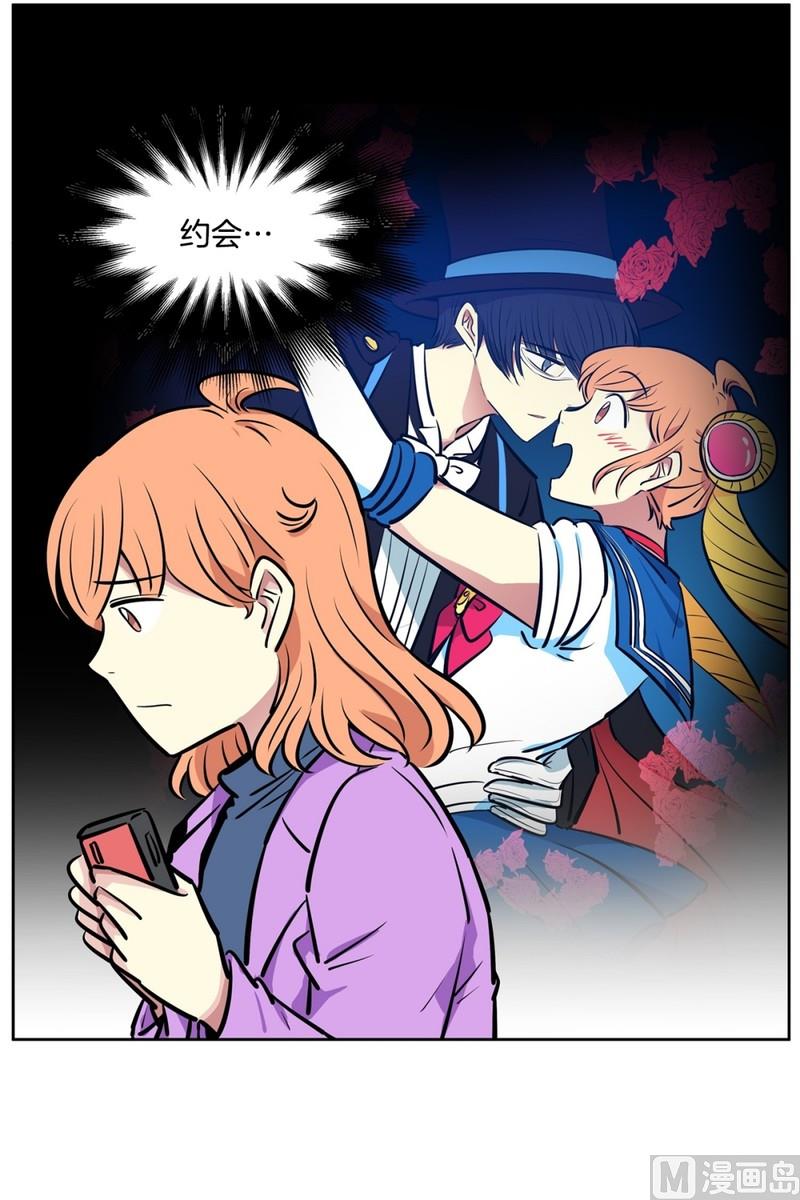 《隔壁住着吸血鬼》071(第71回 三大系花) 第8页
