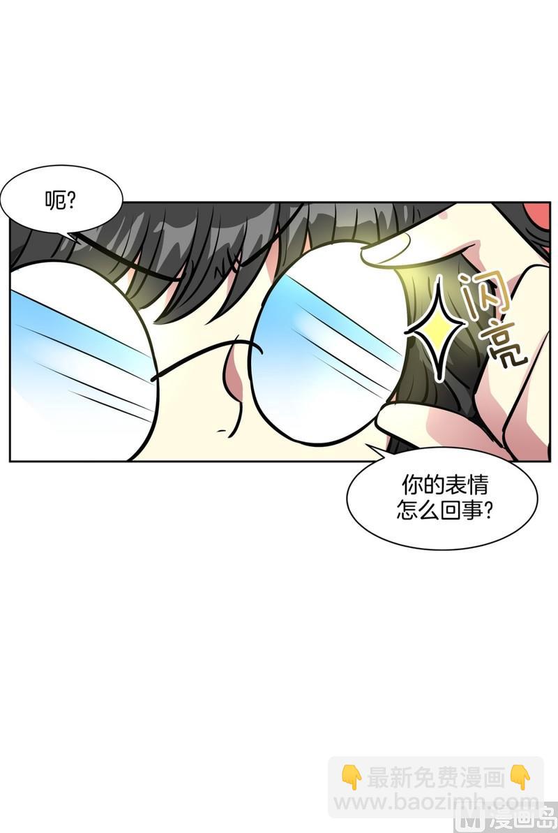 《隔壁住着吸血鬼》071(第71回 三大系花) 第9页