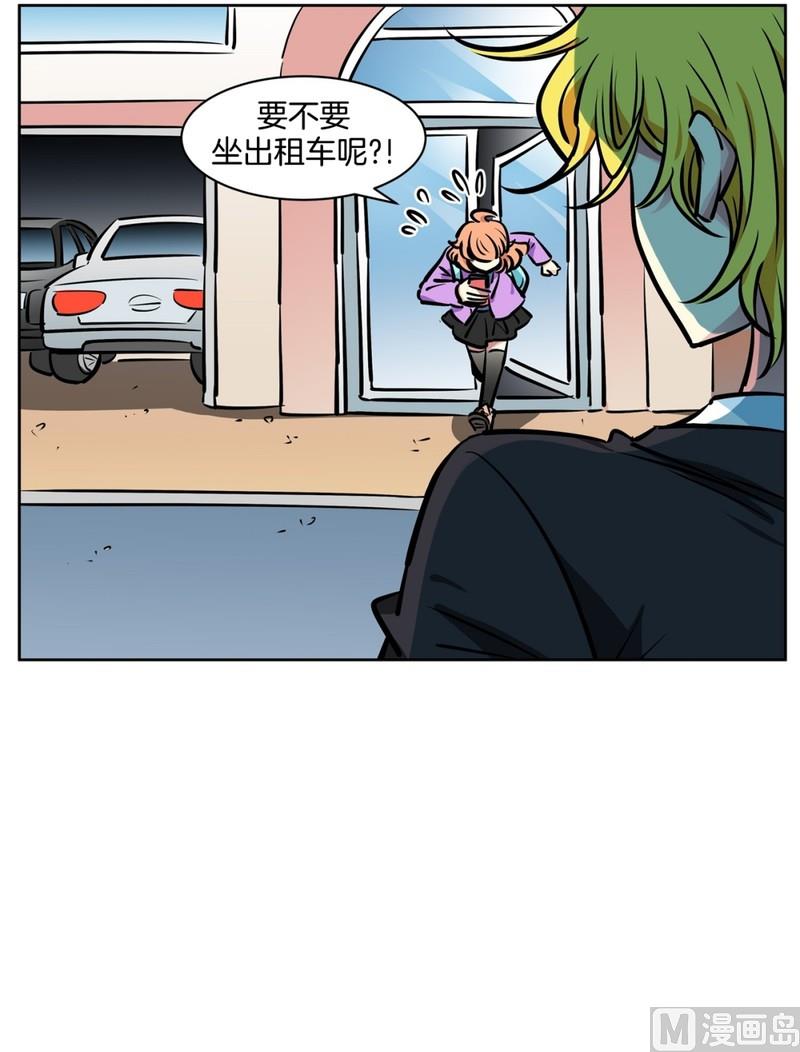 《隔壁住着吸血鬼》069(第69回 上车) 第10页