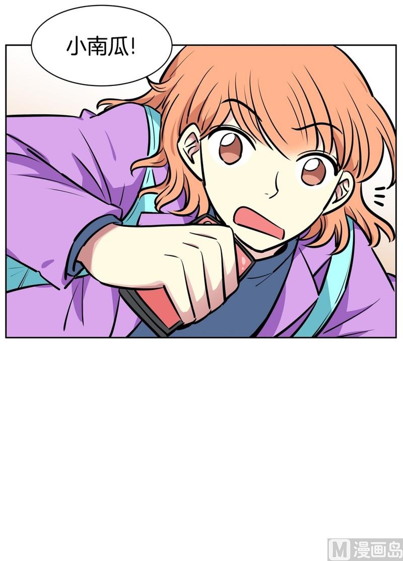 《隔壁住着吸血鬼》069(第69回 上车) 第11页
