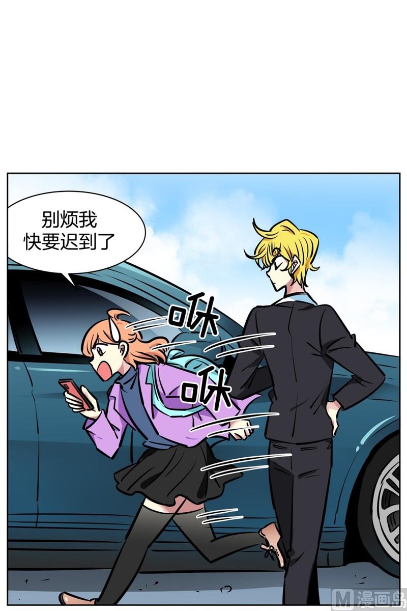 《隔壁住着吸血鬼》069(第69回 上车) 第13页