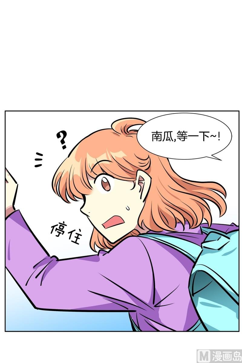 《隔壁住着吸血鬼》069(第69回 上车) 第14页