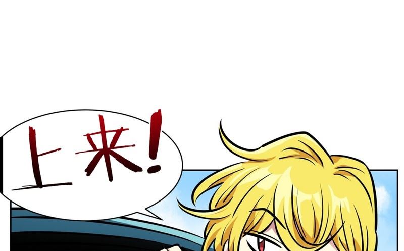 《隔壁住着吸血鬼》069(第69回 上车) 第15页