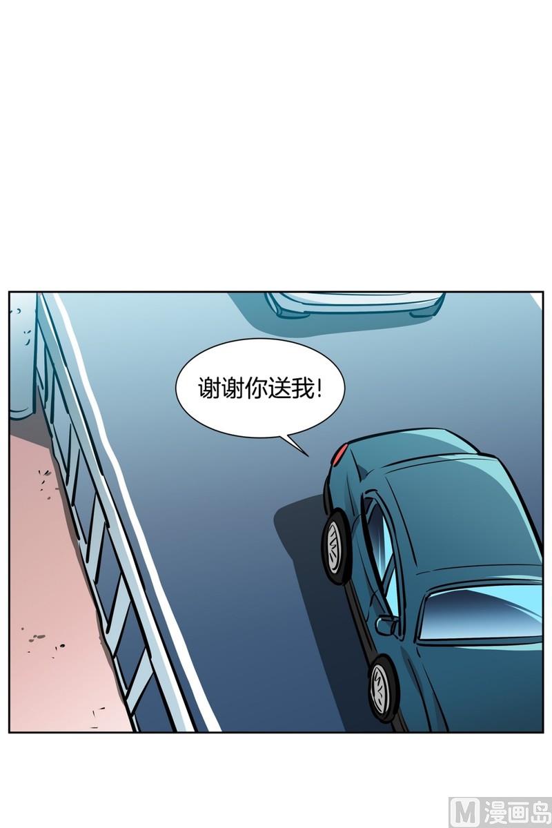 《隔壁住着吸血鬼》069(第69回 上车) 第19页