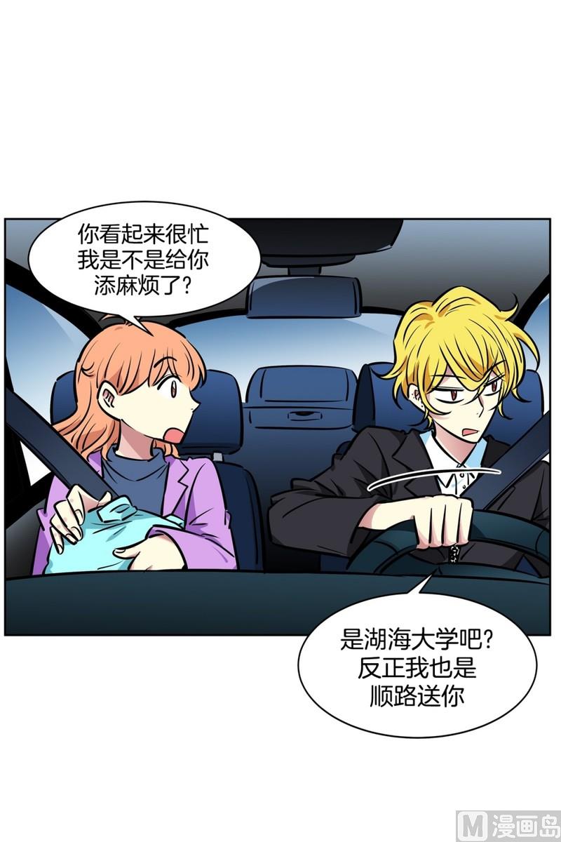 《隔壁住着吸血鬼》069(第69回 上车) 第20页