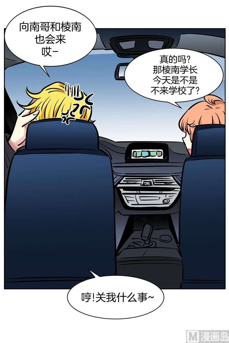 《隔壁住着吸血鬼》069(第69回 上车) 第23页