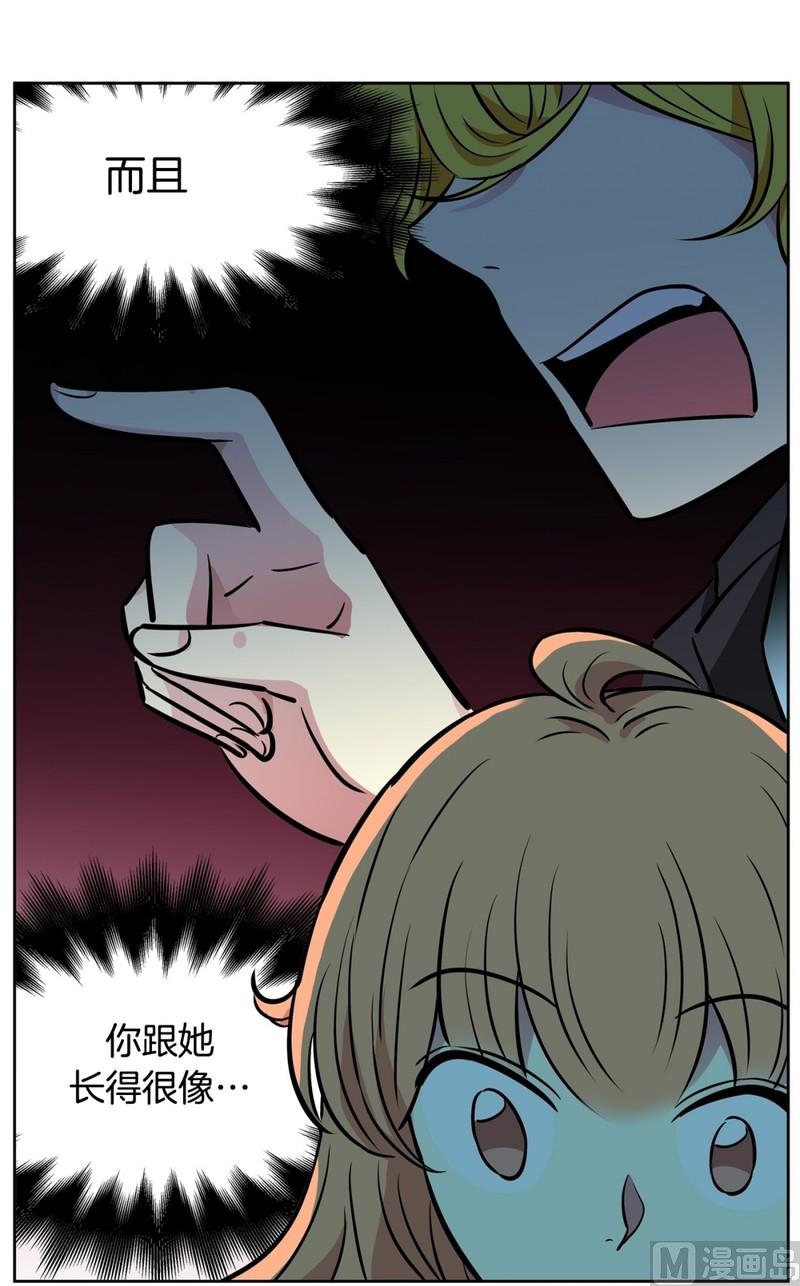 《隔壁住着吸血鬼》069(第69回 上车) 第25页