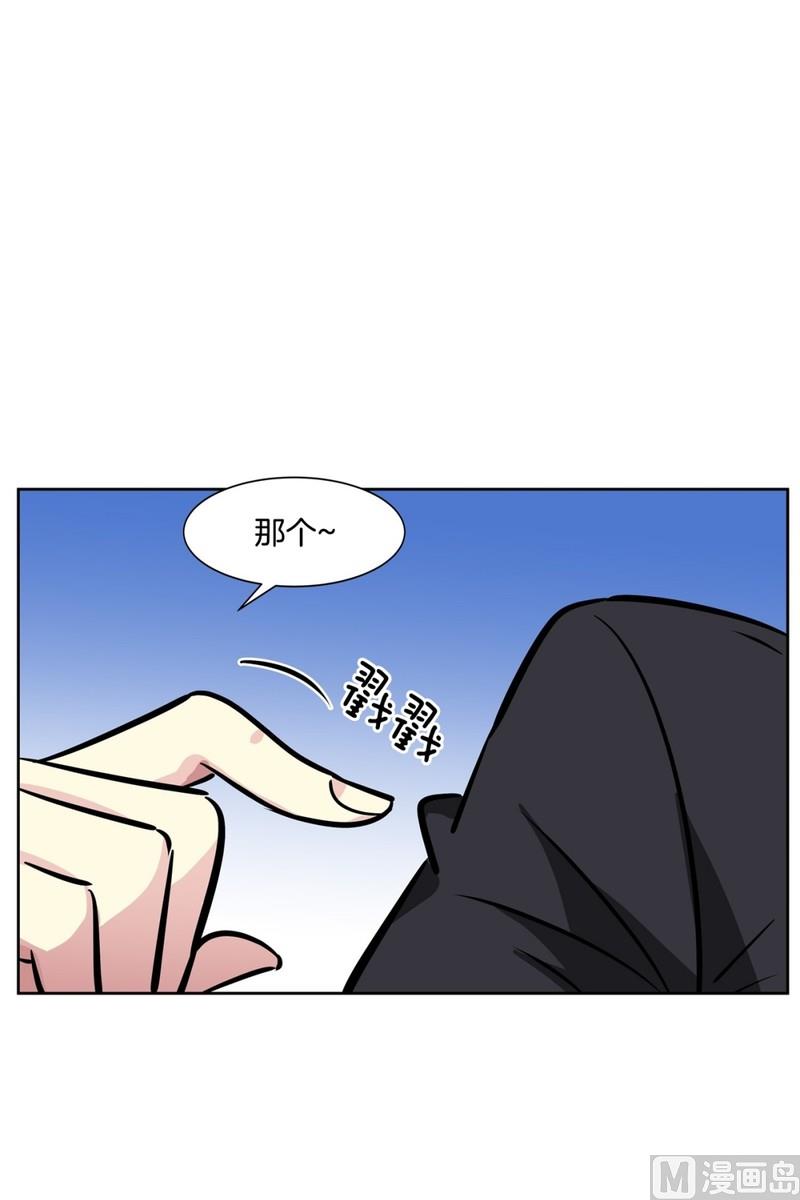 《隔壁住着吸血鬼》069(第69回 上车) 第26页