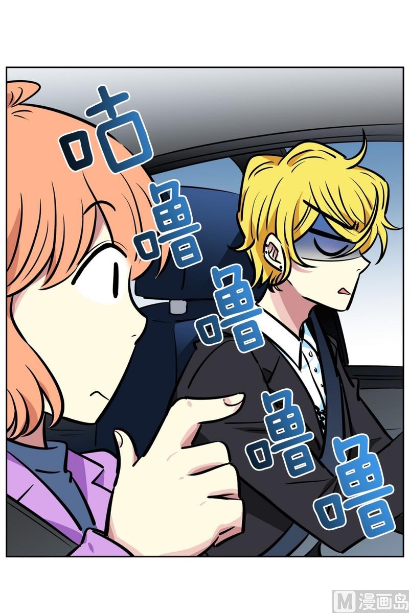 《隔壁住着吸血鬼》069(第69回 上车) 第27页