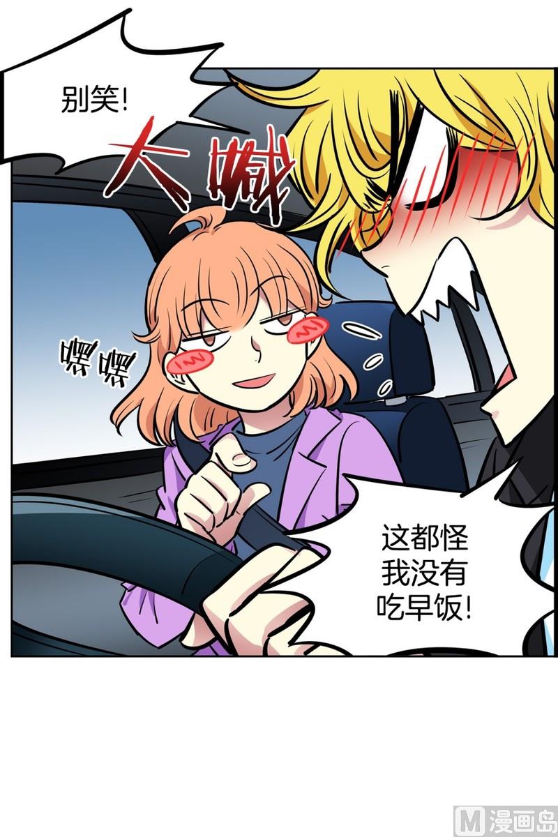 《隔壁住着吸血鬼》069(第69回 上车) 第29页