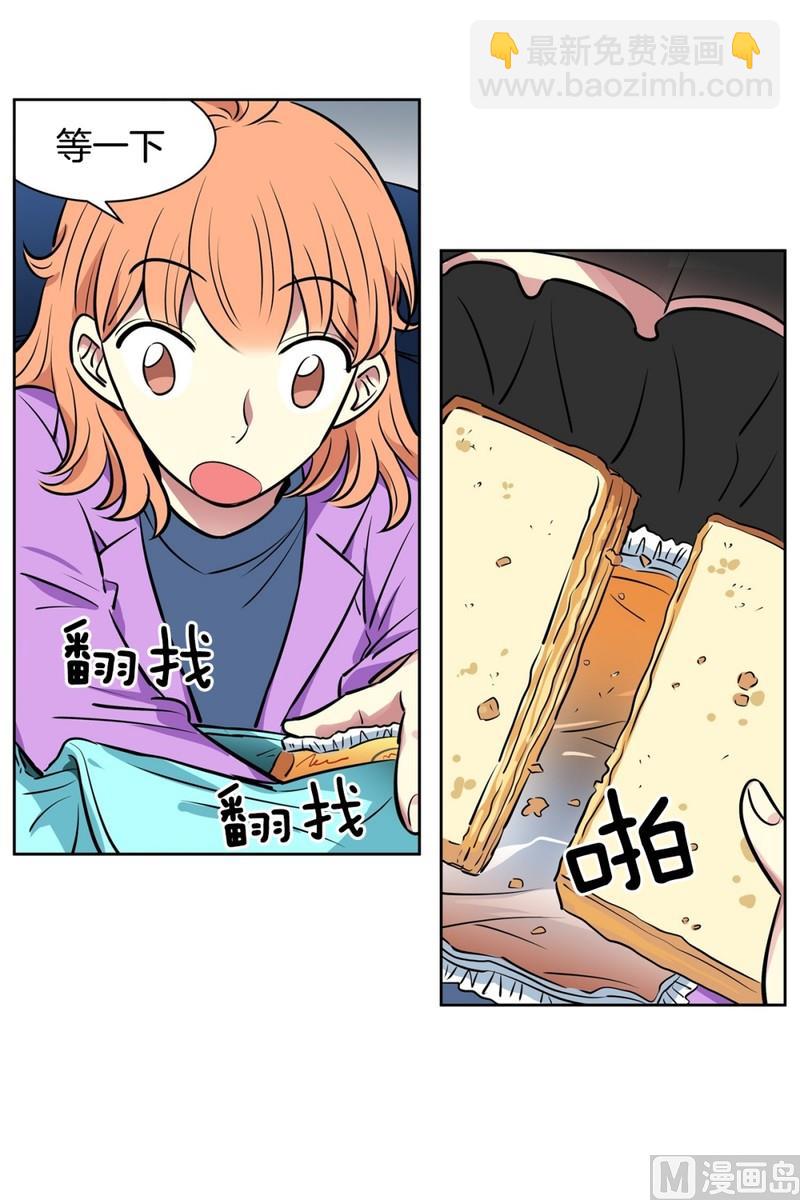 《隔壁住着吸血鬼》069(第69回 上车) 第30页