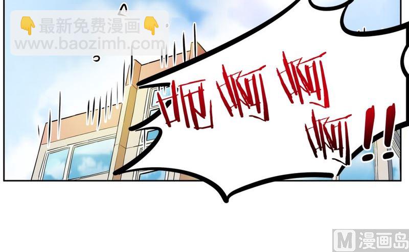 《隔壁住着吸血鬼》069(第69回 上车) 第4页