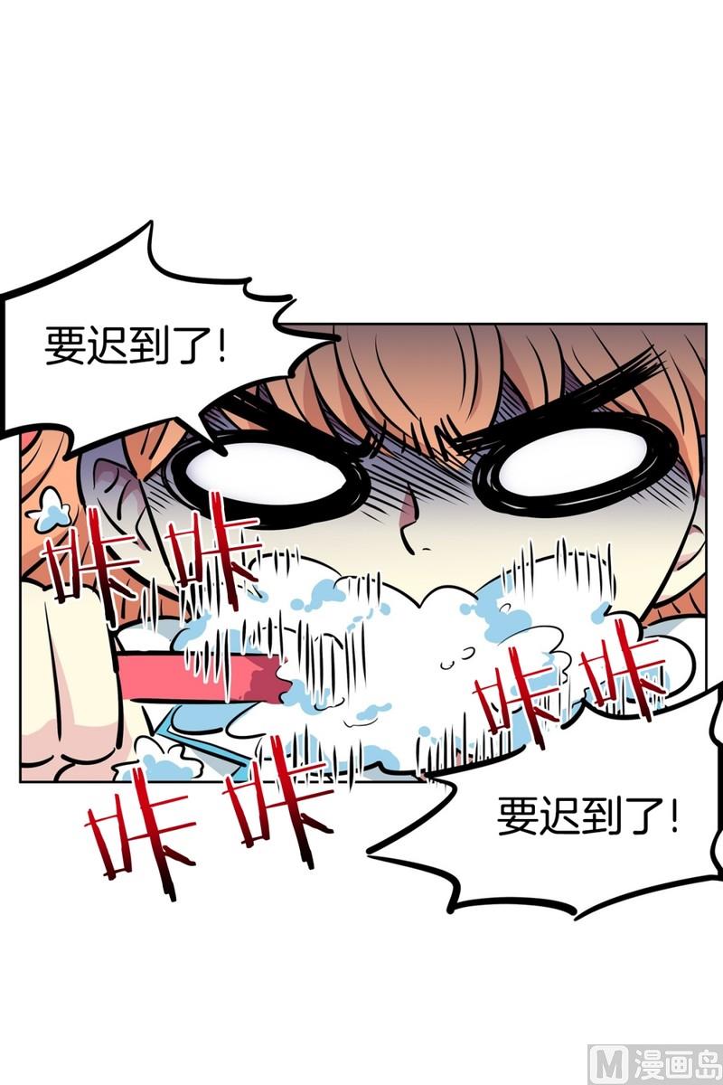 《隔壁住着吸血鬼》069(第69回 上车) 第5页