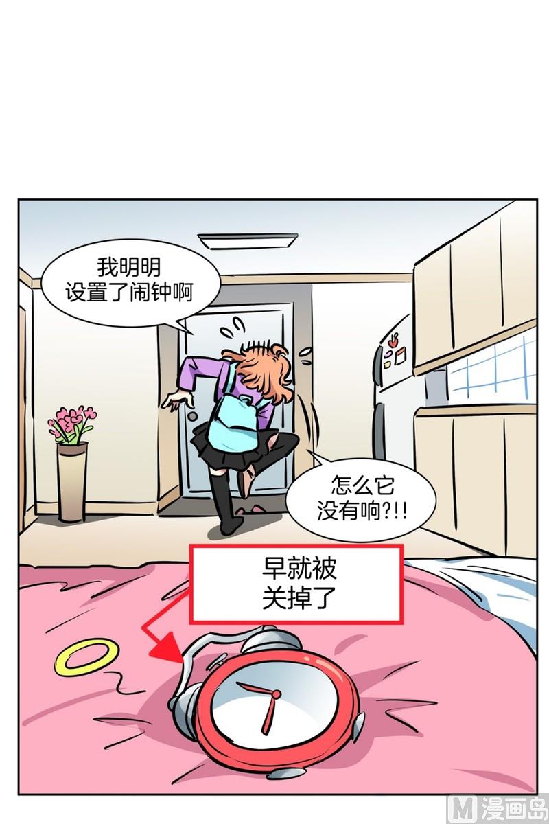 《隔壁住着吸血鬼》069(第69回 上车) 第6页