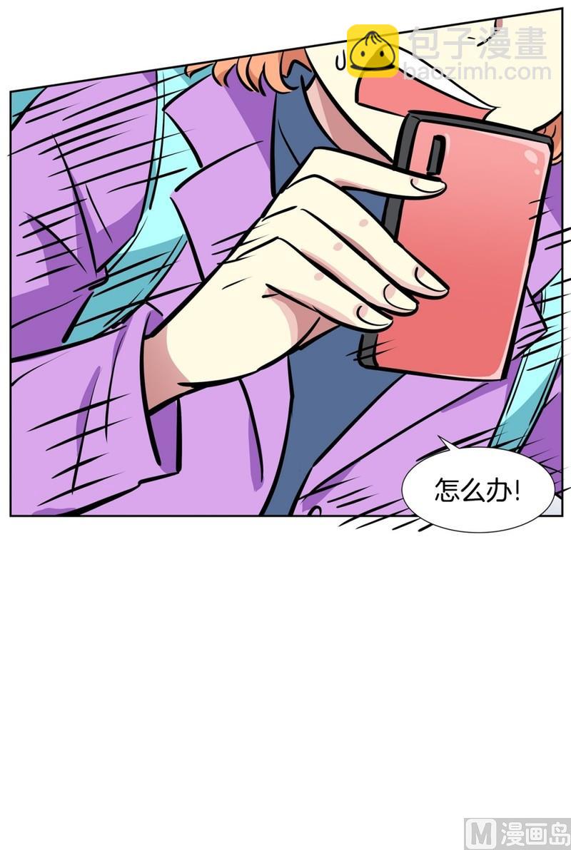 《隔壁住着吸血鬼》069(第69回 上车) 第9页