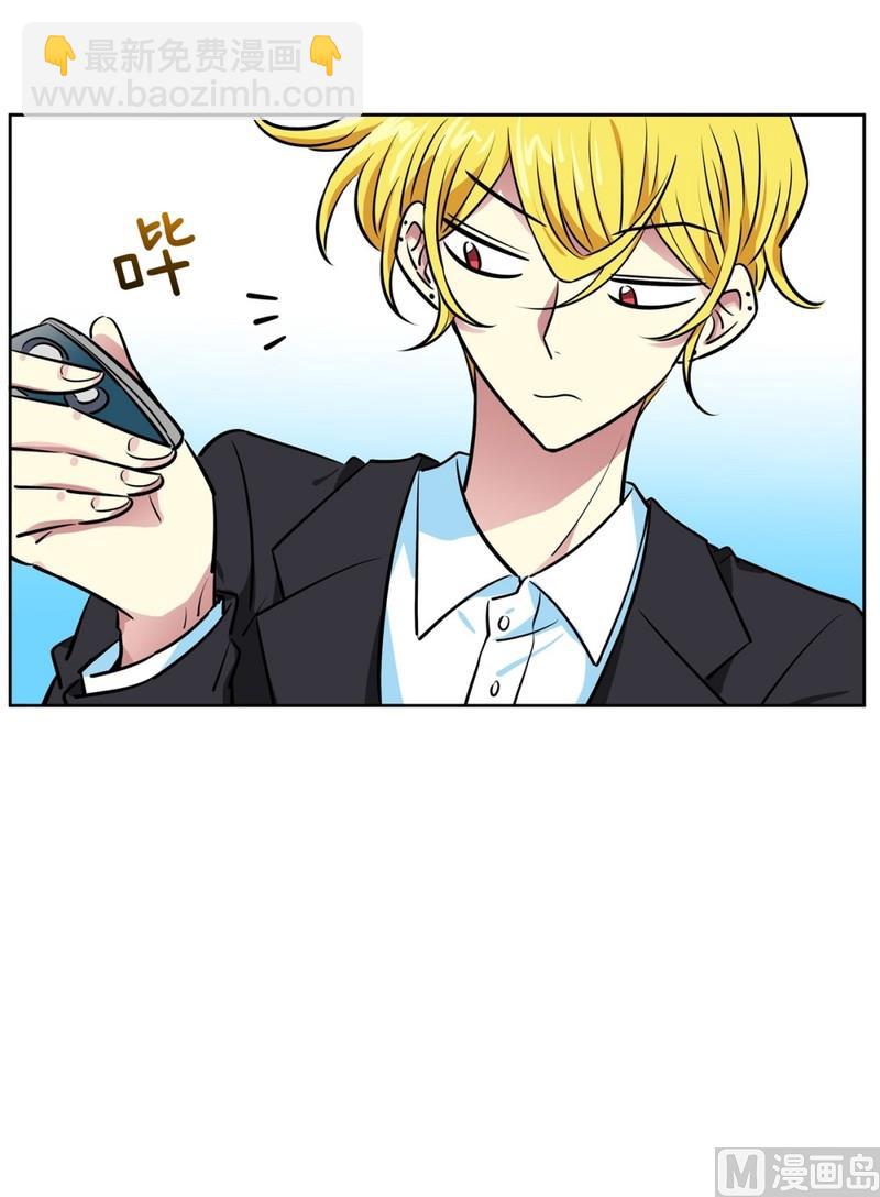 《隔壁住着吸血鬼》072(第72回 担心) 第11页