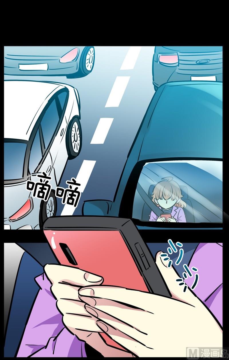 《隔壁住着吸血鬼》072(第72回 担心) 第14页