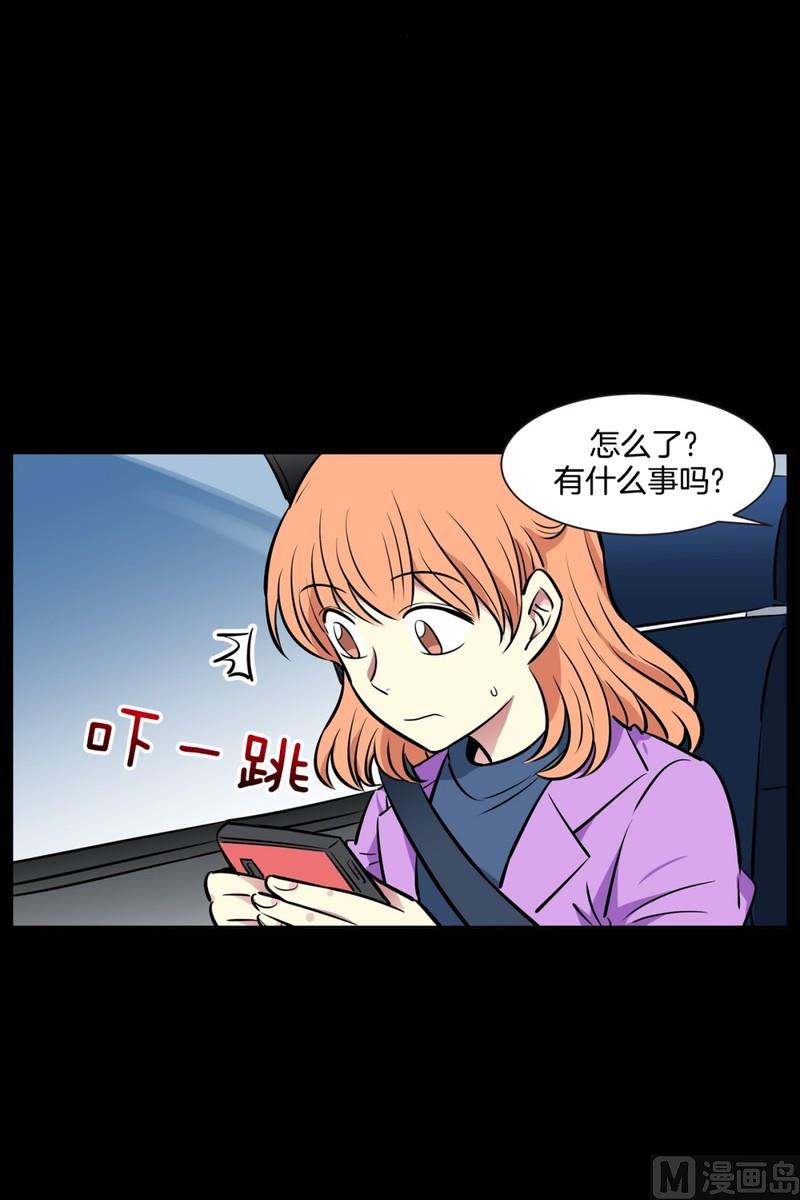 《隔壁住着吸血鬼》072(第72回 担心) 第15页