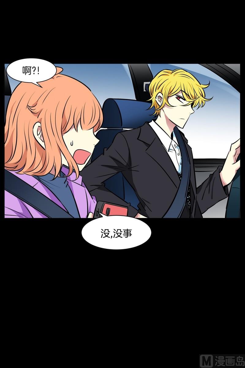 《隔壁住着吸血鬼》072(第72回 担心) 第16页