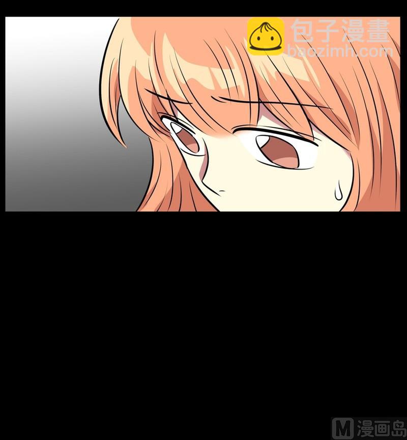 《隔壁住着吸血鬼》072(第72回 担心) 第17页