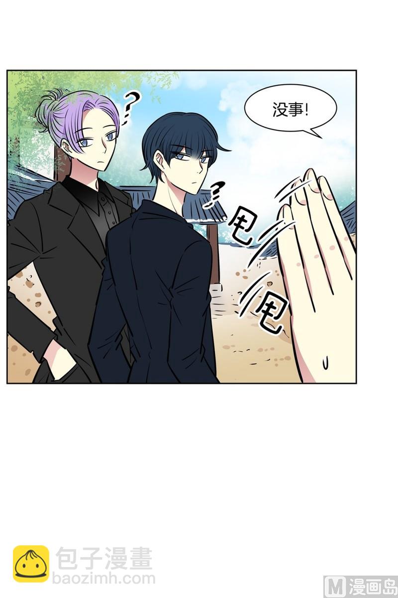 《隔壁住着吸血鬼》072(第72回 担心) 第26页