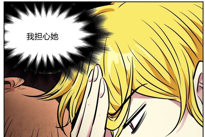 《隔壁住着吸血鬼》072(第72回 担心) 第29页