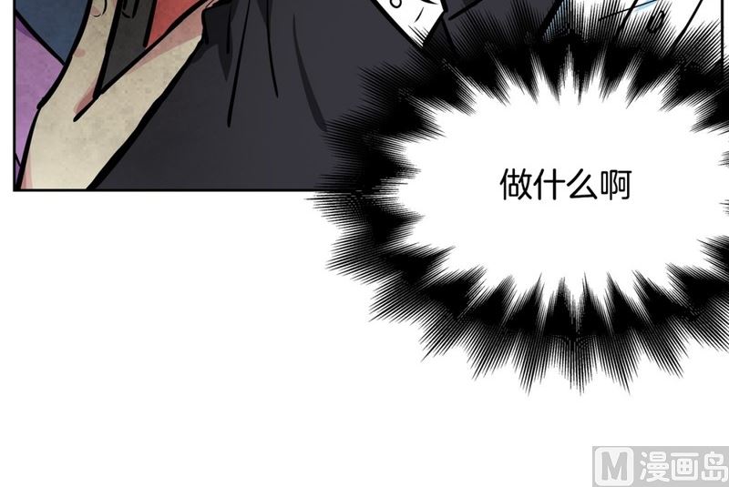 《隔壁住着吸血鬼》072(第72回 担心) 第31页