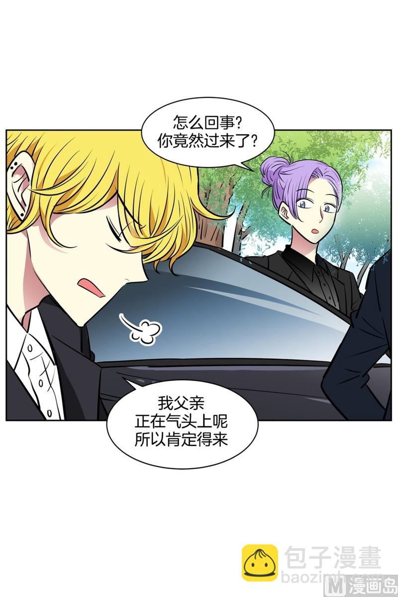 《隔壁住着吸血鬼》072(第72回 担心) 第9页