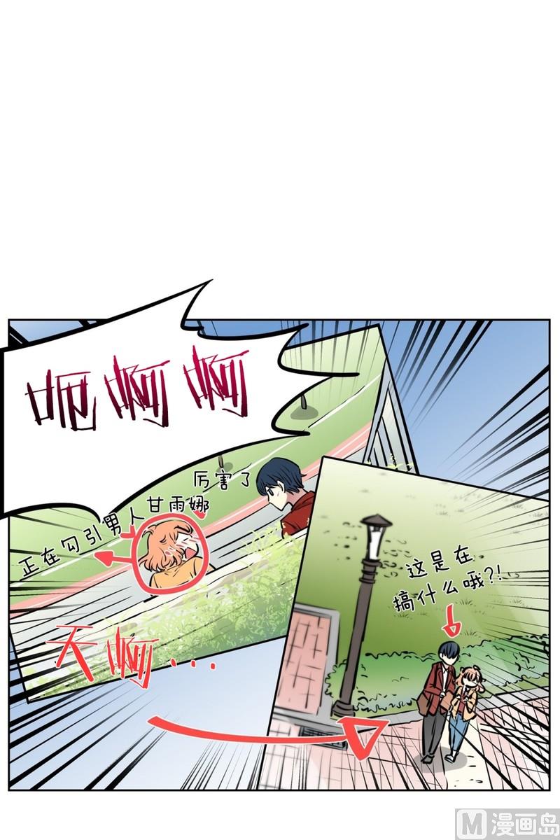 《隔壁住着吸血鬼》070(第70回 匿名帖) 第20页