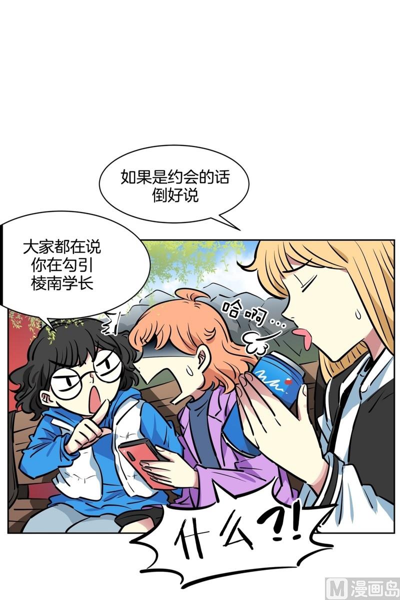 《隔壁住着吸血鬼》070(第70回 匿名帖) 第24页