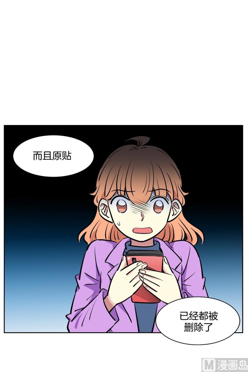 《隔壁住着吸血鬼》070(第70回 匿名帖) 第26页