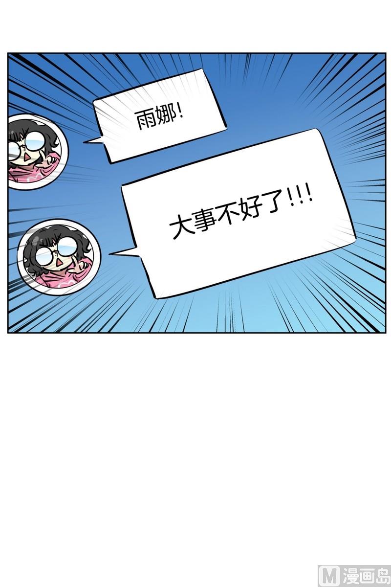 《隔壁住着吸血鬼》070(第70回 匿名帖) 第4页