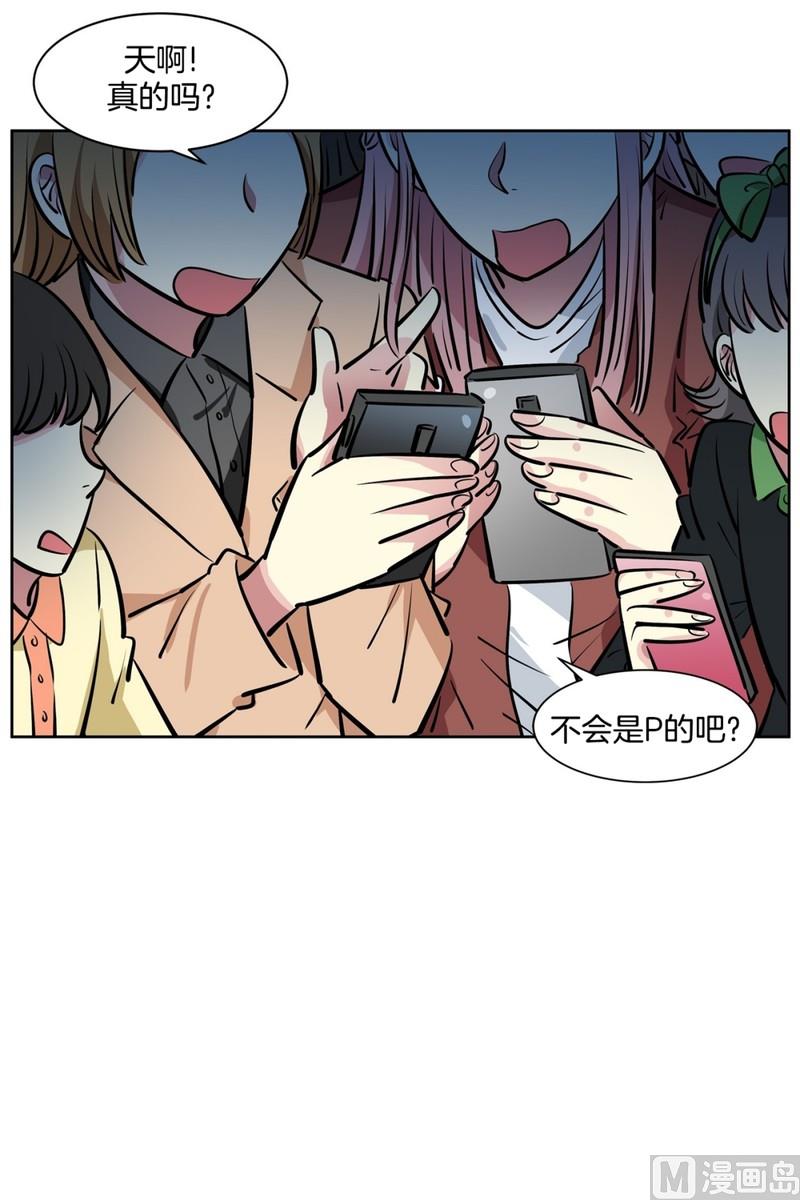 《隔壁住着吸血鬼》070(第70回 匿名帖) 第7页