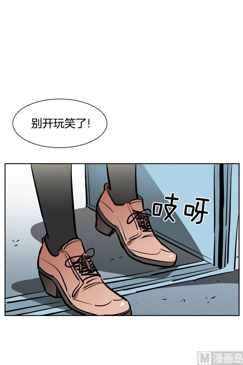 《隔壁住着吸血鬼》070(第70回 匿名帖) 第8页
