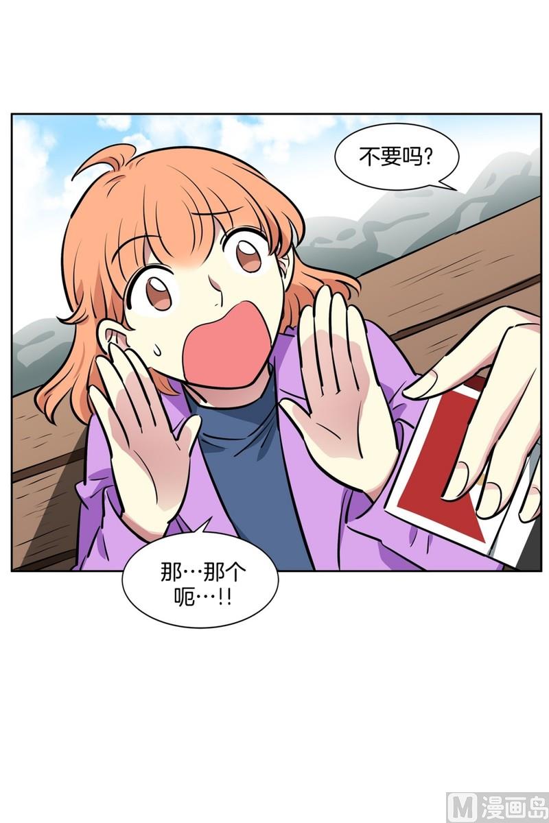 《隔壁住着吸血鬼》075(第75回 要不要来一根) 第13页
