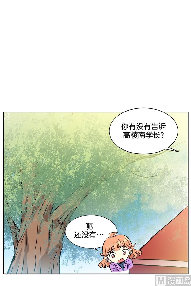 《隔壁住着吸血鬼》075(第75回 要不要来一根) 第15页