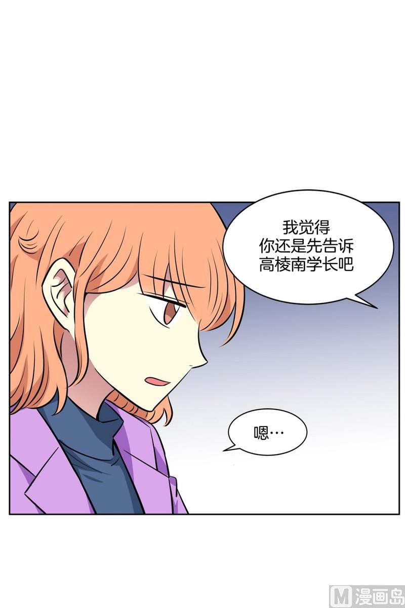 《隔壁住着吸血鬼》075(第75回 要不要来一根) 第16页