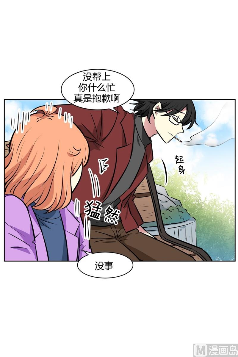 《隔壁住着吸血鬼》075(第75回 要不要来一根) 第17页