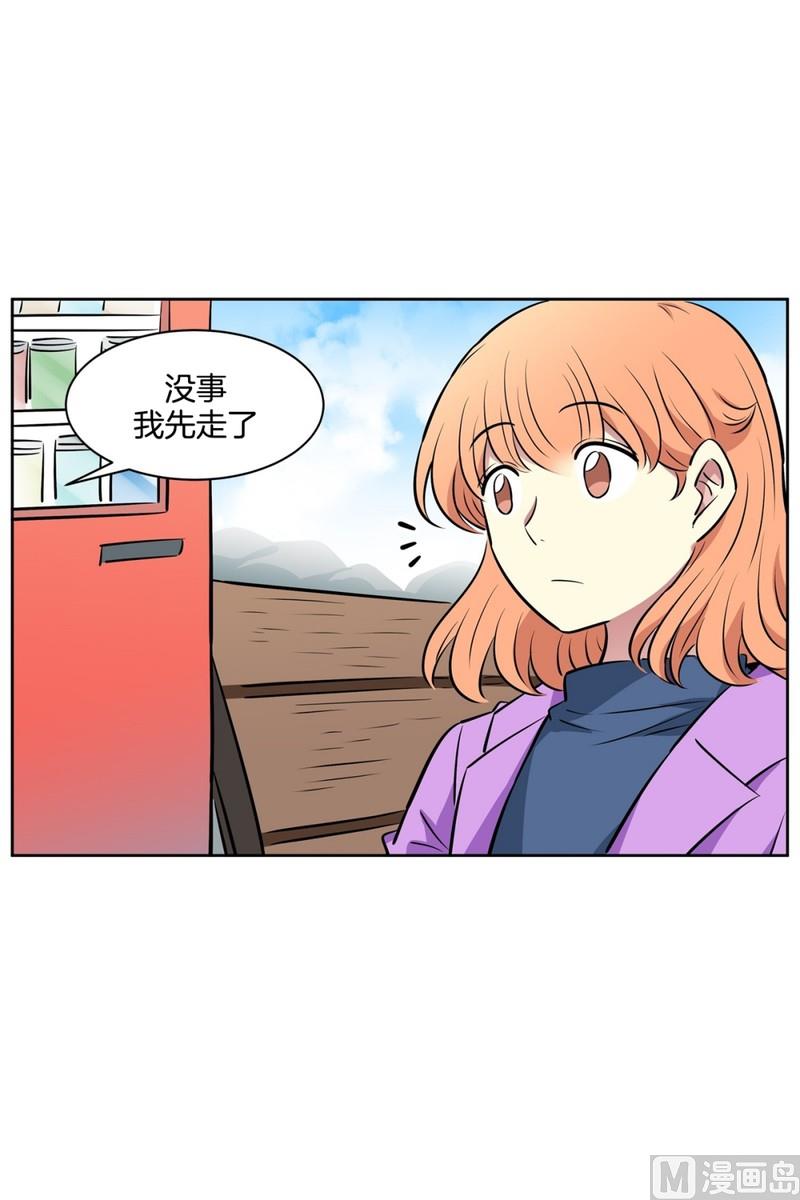 《隔壁住着吸血鬼》075(第75回 要不要来一根) 第23页