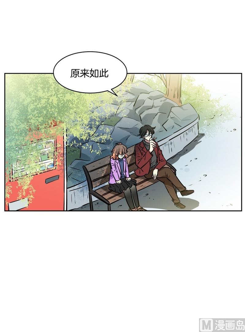 《隔壁住着吸血鬼》075(第75回 要不要来一根) 第3页