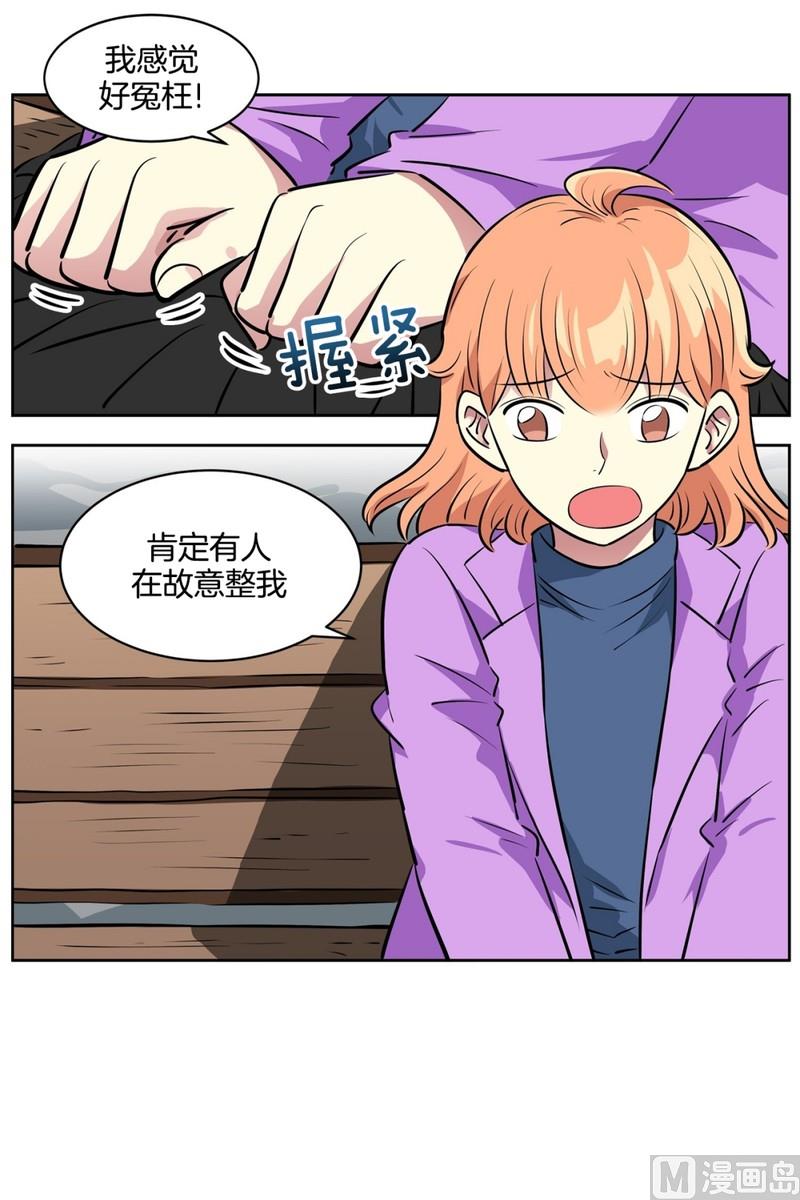 《隔壁住着吸血鬼》075(第75回 要不要来一根) 第4页