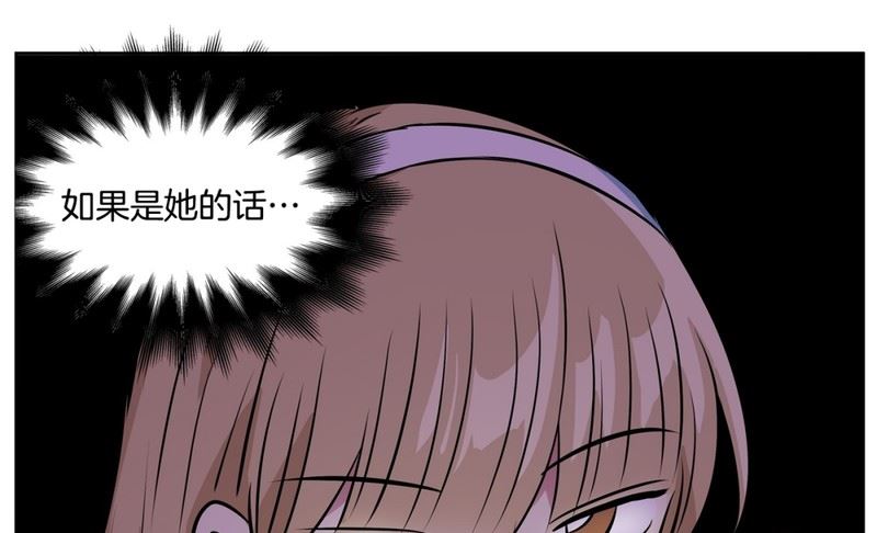 《隔壁住着吸血鬼》075(第75回 要不要来一根) 第7页