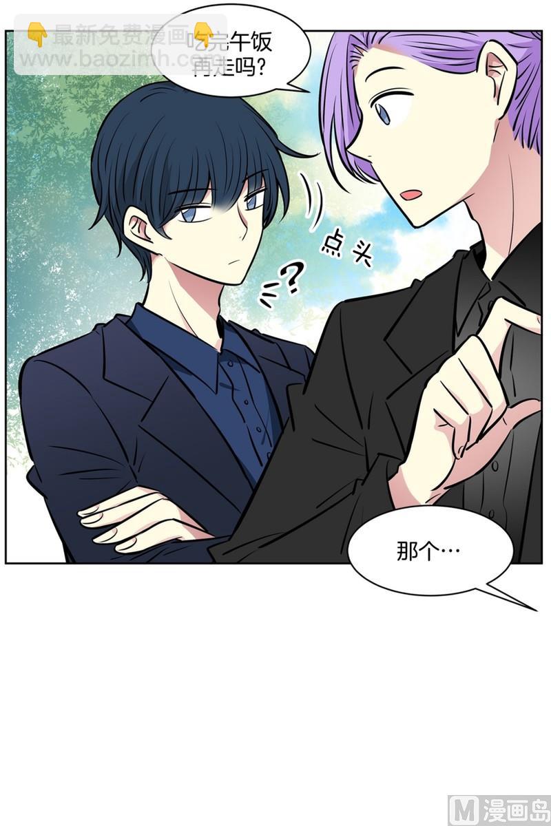 《隔壁住着吸血鬼》076(第76回 儿时的他) 第11页
